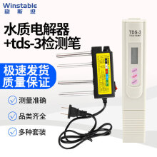 稳斯坦 水质检测套装检测仪水质电解器ph计tds-3检测笔白色tds&ec笔 (水质电解器+tds-3检测笔) WLL0174