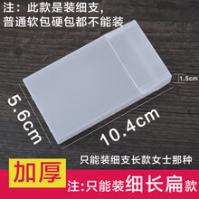 德辉烟盒男便携塑料透明20支装粗烟软硬包壳创意个性保护盒套 (装细支)透明细扁烟盒 加厚 点我发2个
