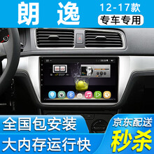 适用于 大众12 14 15 16 17款新朗逸plus导航10寸中控大屏倒车影像记录仪车载一体机 大屏导航