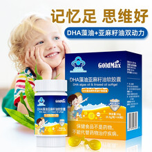 高培（GoldMax） DHA藻油 亚麻籽油软胶囊 DHA胶囊60粒 60粒*2瓶