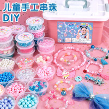 儿童串珠益智女孩穿珠子手工diy制作材料包项链手链 饰品女童玩具 【送收纳盒串串珠】【彩24色约2000颗】送工具包