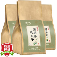 【发3袋共600g】菊花决明子茶 枸杞子金银花牛蒡根胎菊桂花茶组合袋泡茶泡水喝的花草茶200克/袋