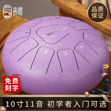 hluru鲁儒空灵鼓10寸11音色空鼓琴手碟打击乐器专业级莲花鼓初学者手敲琴禅教乐器 10寸11音薰衣草【教学视频+全套礼品】