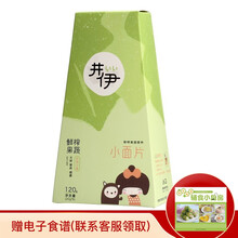 井伊无盐鲜榨果蔬丝面宝宝碎面条颗粒面细面迷你卡通面条宝宝儿童可以吃的面果蔬营养小面片 果蔬营养小面片120g