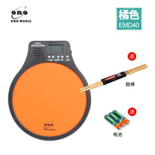 ENO伊诺12寸哑鼓垫套装 静音练习鼓电子节拍器三合一 橘色哑鼓面+鼓棒