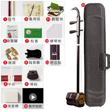 美音天使黑檀蟒皮实木二胡考级演奏初学入门儿童成人通用二胡拉弦 演奏款黑檀骨雕【送14大礼+保修15年+包教会】送