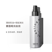 猫语玫瑰保湿定妆喷雾 控油补水持妆不易脱妆快速定妆散粉女 雾面哑光