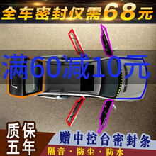 希凌 北汽绅宝X35/X25/X55/X65汽车密封条车门隔音条专用降噪防尘胶条 17款绅宝X25 专用B柱
