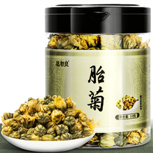花初良 胎菊花茶50克/罐正宗桐乡胎菊搭配枸杞金银花胖大海罗汉果凉茶养生茶 胎菊