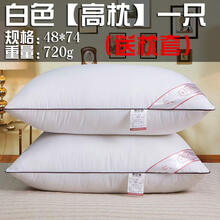 五星级酒店枕头枕芯一对拍2 真空护颈椎枕套装 学生单人枕芯 白色【高枕】一只48*74+枕套