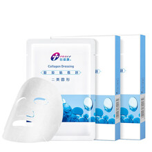 创福康 胶原贴敷料贴 两盒10片医用敷料 轻中度痤疮皮肤过敏减轻激光光子治疗术后创面愈合辅助治疗类