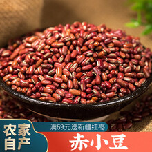 聚和泰 芡实干货500克 新鲜农家自产 山药芡实百合干薏米莲子赤小豆组合套餐 赤小豆500g