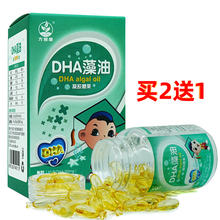方丽康爆款藻油dha海藻油DHA亚麻籽油孕妇儿童青少年软胶囊 搭辅助改善记忆力食品用