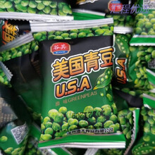 食怀美国青豆豌豆500g多口味散称独立小包装休闲炒货油炸类零食品 原味500克约25包