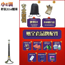 唢呐乐器全套 乌木唢呐杆d调C降B调初学者成人锁呐带哨片 小E(套餐)