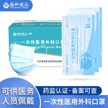 盛和爱众 一次性医用外科口罩轻薄透气成人通用内含熔喷布三层设计防护口罩医用 独立装300只（50只*6盒）