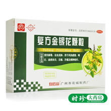 白云山 复方金银花颗粒 10g*10袋/盒 清热解毒 凉血消肿风热感冒咽炎扁桃体炎目痛牙痛及痈肿疮疖 优惠装：3盒