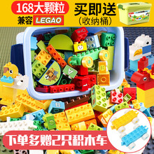 儿童大颗粒积木拼装玩具兼容某高积木 男孩女孩玩具底板桶装1-3-4-6岁收纳盒 168大颗粒积木+收纳桶+说明书+2贴纸