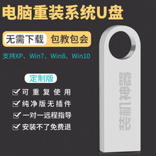 XQmow一键安装重装系统U盘启动U盘高速带PE装机U盘支持XPwin7win8win10纯净版系统 32G定制版:新老电脑同时兼容，支持M.2固态硬盘