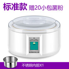酸奶机家用MI全自动1.5L迷你多功能大容量自制米酒机小型发酵机分杯 白色(配不锈钢内胆)