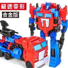 儿童变形玩具金刚四合体机器人汽车变身车恐龙车组合套装男孩生日礼物玩具 合金版擎天柱极速变形1029