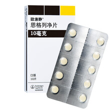 欧唐静 恩格列净片 10mg*10片/盒 1盒