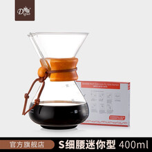 帝国  手冲咖啡壶 精美壶 咖啡器具滴漏壶耐热玻璃分享壶 咖啡粉不锈钢过滤网家用壶套装 新款精美壶加滤纸