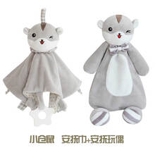 海阳之星 婴儿安抚巾可入口安抚娃娃玩偶睡眠布偶毛绒玩具宝宝手偶0-1-3岁牙胶可咬2带响铃响纸 小仓鼠套装