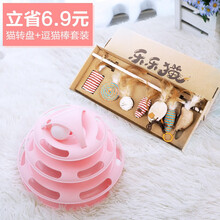 猫转盘猫玩具猫咪转盘逗猫玩具幼猫小奶猫布偶英短转盘球 粉色转盘+逗猫棒套装