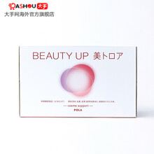 【JD快递】POLA日本PolaBEAUTYUP胶原蛋白口服液饮料50ml*10瓶