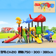 幼儿园大型户外小博士滑梯小区公园室外游乐设备儿童组合滑梯吉祥鱼系列 CH-210 114MM滑梯