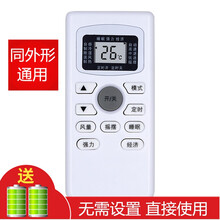 京科适用于TCL空调遥控器板冷暖 金三洋JENSANY VOOPUSE同外形才可以用