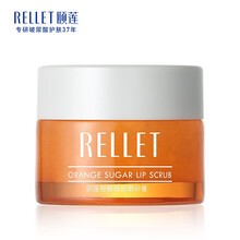 福瑞达颐莲橙糖唇部护理套装 补水滋养淡化唇纹提亮唇色 唇部磨砂膏