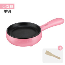 小猪帮厨宿舍蒸蛋器迷你煎蛋器插电小煎锅不粘锅自动断电煮蛋煮鸡蛋 【单煎锅】+木铲（粉色）