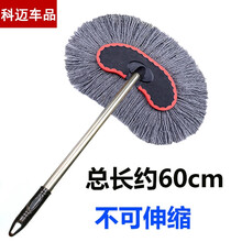 洗车拖把加长杆洗车拖把车用清洗工具刷车刷子擦车拖把棉线软毛刷子洗车用品套装洗车拖布 棉线洗车刷【特惠款】