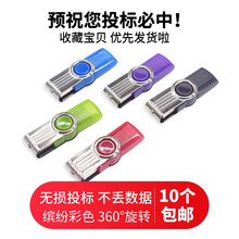 韦克特维投标U盘128M 512M 1G 2G 4G8G 16G64G公司办公会议优盘商务招标书U盘 101G2 4GB投标专用