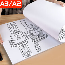 递乐 工程制图纸加厚A1画纸绘图纸学生手抄报手绘画建筑设计纸机械快题画图原稿纸工图图纸 6512