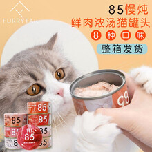 FURRYTAIL尾巴生活85度猫罐头白肉大肉块汤罐增肥发腮金枪鱼鲜肉浓汤补水猫咪零食湿粮85g 24罐混拼