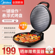 美的（Midea）电饼铛家用双面加热饼档烙饼锅烤饼煎饼机神器加深加大早餐机 金黄色