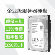 酷鸢 希捷 盘体银河级企业级服务器硬盘SATA接口7200转3.5英寸 1T/2T/3T/4T/6T 1TB（ST1000NM0033）