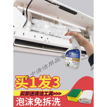 俏代美 空调清洗剂消毒家用内机清洁免拆免洗挂机去污翅片强力涤尘液