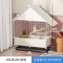 蔻丝（coles）兔笼子防喷尿家用室内带厕所自动清粪屋养殖笼特大号宠物兔笼 【别墅款】2格+阁楼+托盘*白