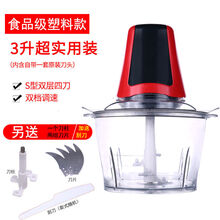 多功能电动料理机家用料理器绞肉机宝宝辅食机绞菜机碎肉机器韩雀 3升双开关共两套刀送刮刀