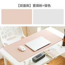 桌垫超大号鼠标垫大号办公桌垫可爱女小号游戏电竞男笔记本电脑垫学生儿童学习写字台桌面书桌垫防水防油定制 【双面款】蔷薇粉+银色 800x400mm