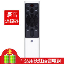 京科适用于长虹电视机遥控器CHIQ启客语音智能 RBF500VC RBF501VC