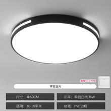 灯具客厅灯现代简约卧室吸顶灯房间大灯 LED吸顶灯卧室灯客厅灯简约现代大气圆北欧餐厅阳台过道灯具 黑色50cm白光