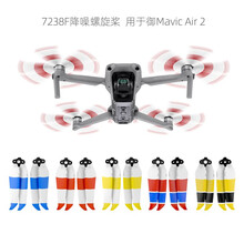 适用于大疆御Air 2S桨叶螺旋桨7238F静音降噪快拆彩色Mavic Air2碳纤桨原装无人机配件 御AIR2/AIR 2S红蓝白三色桨叶2对