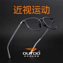 高特近视眼镜框防蓝光防辐射运动羽毛球篮球眼镜男变色平光眼睛TR90镜架GT62047 GT62047 C25 黑色框