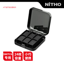 【NiTHO】耐托 任天堂switch游戏卡盒ns收纳盒switch 卡带收纳盒nsswitch配件