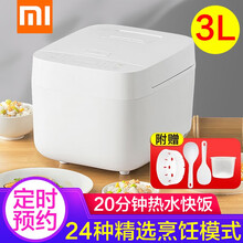 小米（MI）米家小饭煲1.6L迷你小容量/3L电饭煲 小2人多功能智能电饭锅不粘锅 小米米家电饭煲C1 3L